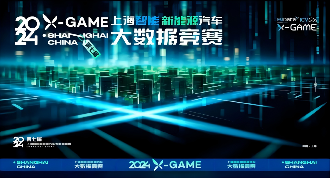 2024 X-GAME正式启动，J9国际站 J9携手共建新能源汽车 “数字赋能营销”新赛道
